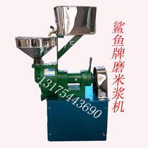 Shark brand 12 type commercial pulping machine Rice milk machine Rice flour machine Rice flour stove with rice milk machine