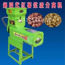 Fourth-generation hot-selling sweet potato crushing separator potato starch mill mill potato sweet potato potato shredder