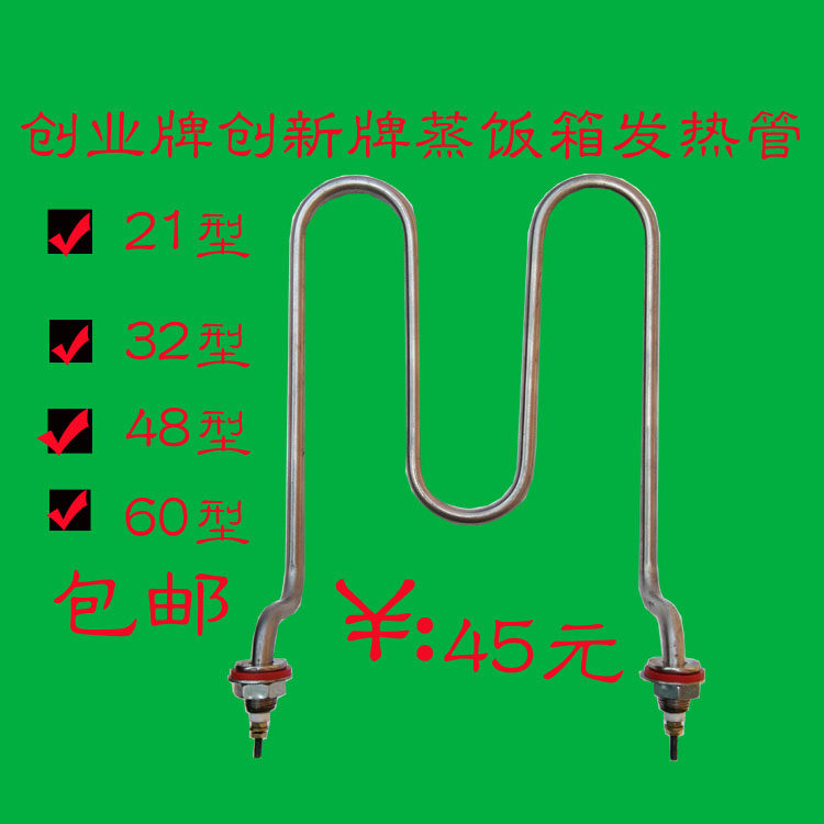 M-type stainless steel rice steamer rice bucket heating tube steamer heating tube heating tube 220V3KW