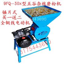9F30 high-efficiency energy-saving multi-purpose grinder Grinder high-speed milling machine price does not include a motor
