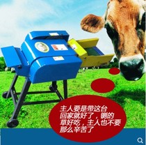 New conveyor belt wet and dry straw straw grinder Aquaculture grass cutting machine pig cow and sheep grass cutting machine