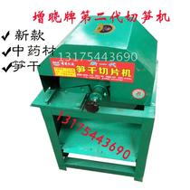  Factory direct sales of a new generation of Shunwang hardware electric bamboo shoot cutting machine bamboo shoot dry slicer * Medicinal material slicer