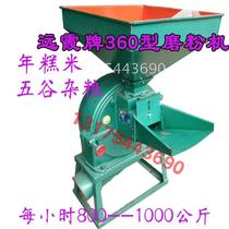 Yuanxia 360 large mill grinder Whole grain dry and wet dual-use high-power commercial grinding fine powder