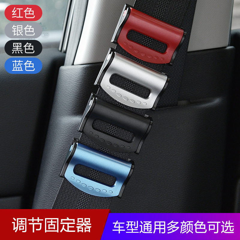 Vehicle Safety Belt Limiters Fixed Clip Clip Clamp Tightness Adjuster General Safety Rope Plug Fixed Anti Slip Clip