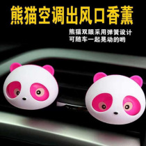 Stay Cute Panda Car Decoration Supplies On-board Perfume Incense Ornaments Cute KT Cat Swing Piece Air Conditioning Air Outlet Clip