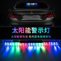 Car crash avoidance warning light Solar tunnel night-time anti-rear-end Perak-Man light sensproof retrofitting