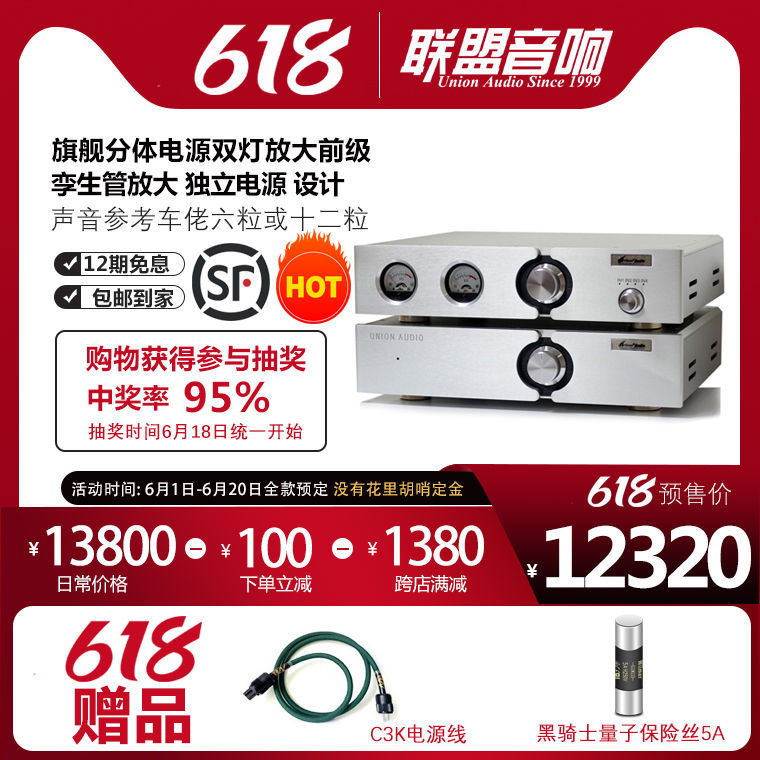 Two-piece power double light front stage twin pipe amplification front stage power amplifier sound reference car guy 6 grain or twelve grain