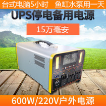 Happy Easy Electric UPS Power Tank Water Pump Backup Battery Desktop Computer Power Outage Treasure Home Office Emergency