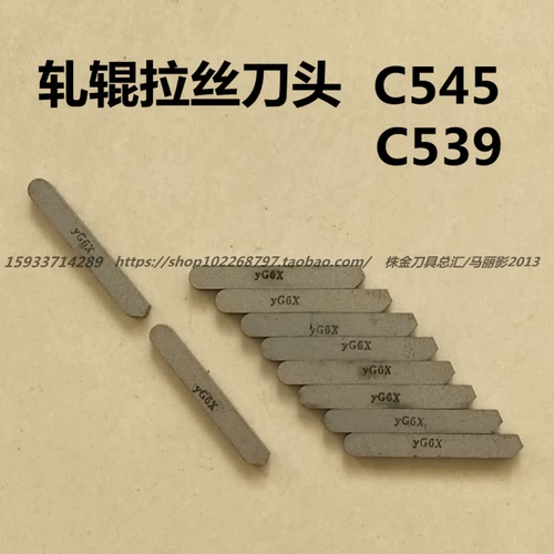 Zhuzhou жесткий сплав сплав на рисунок сварки автомобиль головка C545 C539 YG6X YG6A YT726 YG8