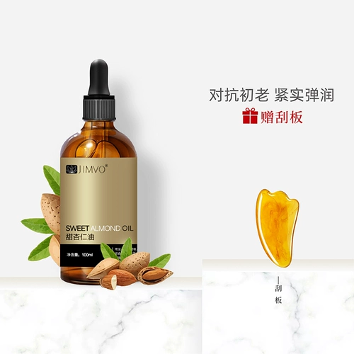 Миндальное увлажняющее массажное масло для всего тела для младенца, базовое масло для ухода за кожей