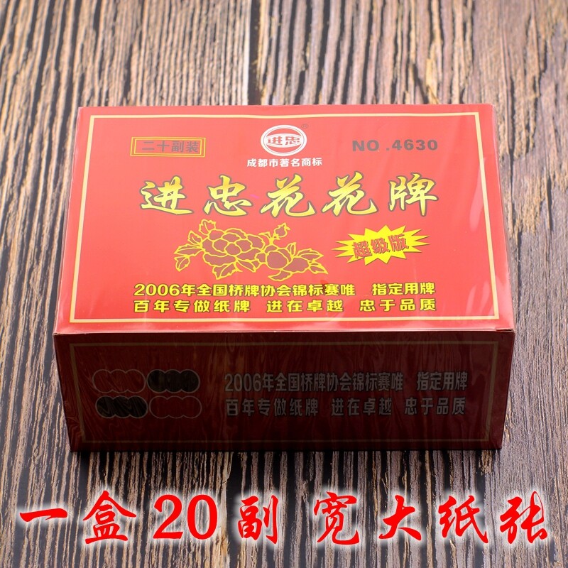 A box of 20 pairs of Jingfan 46300 Flowers 48 bull - nine cards wide paper