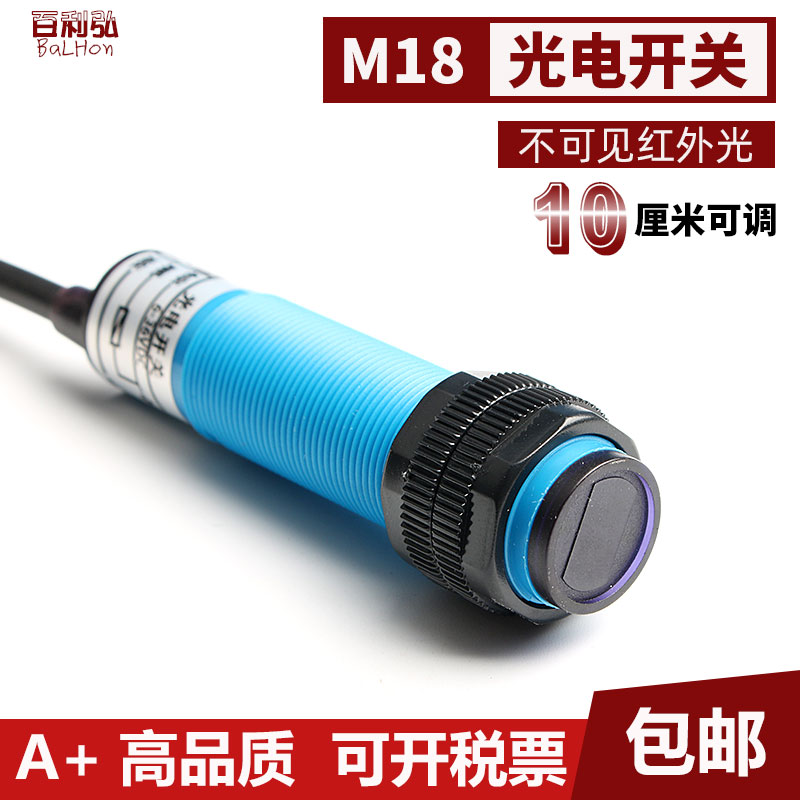 Diffuse reflection photoelectric induction switch E3F-DS10C4 infrared induction sensor third-tier NPN PNP10cm24v