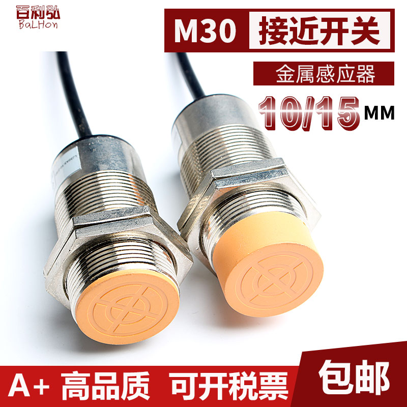 M30 Inductive proximity switch sensor DC three-wire NPN normally open two-wire 12V24V metal sensor switch
