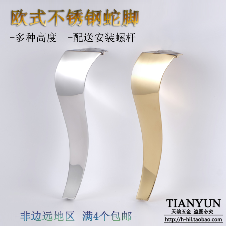 Eurostyle Tea Table Feet Stainless Steel Furniture Feet Bath Cabinet TV Cabinet Table Legs Support Leg Hardware Snake Foot J16