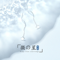 JG star earrings female long temperament advanced earrings 2020 New Tide niche temperament French 925 silver