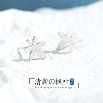 JG maple leaf earrings womens sterling silver simple and wild small earrings suitable for small earlobes 2020 new trend