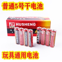 Toys General 5 Number of batteries 1 5VAA Carbon Sex 1 5VAAA Dry battery Common battery alarm clock battery