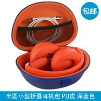 Headphone folding storage bag suitable for Beats Solo pro Solo 3 thick protective box head portable