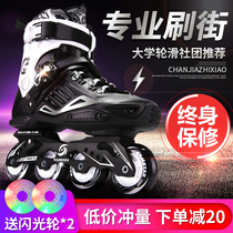  Roller Skates Adult Adult male and female college students Professional roller skating skates Beginner flat figure skating shoes