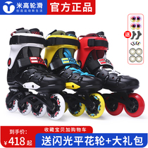  Michael adult skates Professional adult roller skates Beginner flat shoes Club college students mens and womens in-line wheels