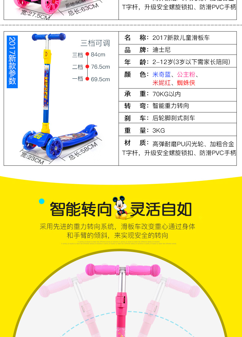 Xe tay ga trẻ em Disney 5 tuổi gấp bé ba vòng bốn bánh flash xe tay ga 2-12 tuổi yo - Trượt băng / Trượt / Thể thao mạo hiểm xe trượt patin