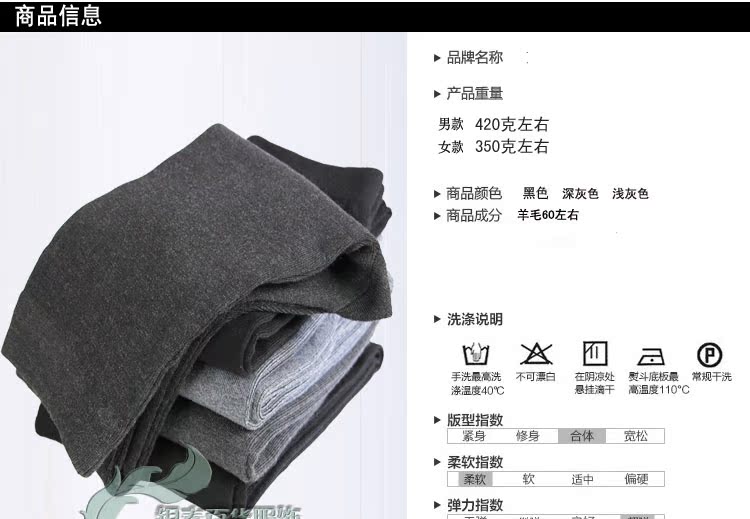 Pantalon collant Moyen-âge sexy en laine - Ref 751697 Image 17