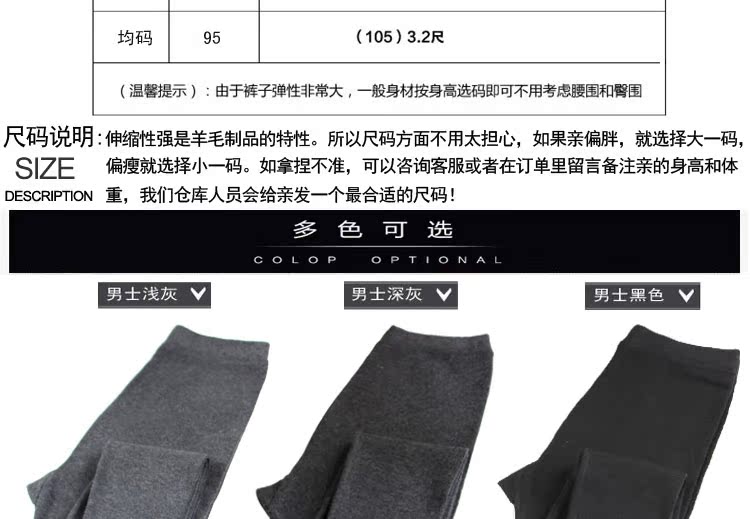 Pantalon collant Moyen-âge sexy en laine - Ref 751697 Image 19