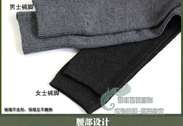 Full-len worsted trung niên mùa thu và mùa đông cao eo ấm quần dòng quần dài quần len dày cashmere quần nam bán quần áo giữ nhiệt nam nữ