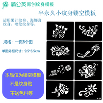 Full page in the picture rose female flower class semi-permanent small tattoo template Juice template inkjet template figure tattoo