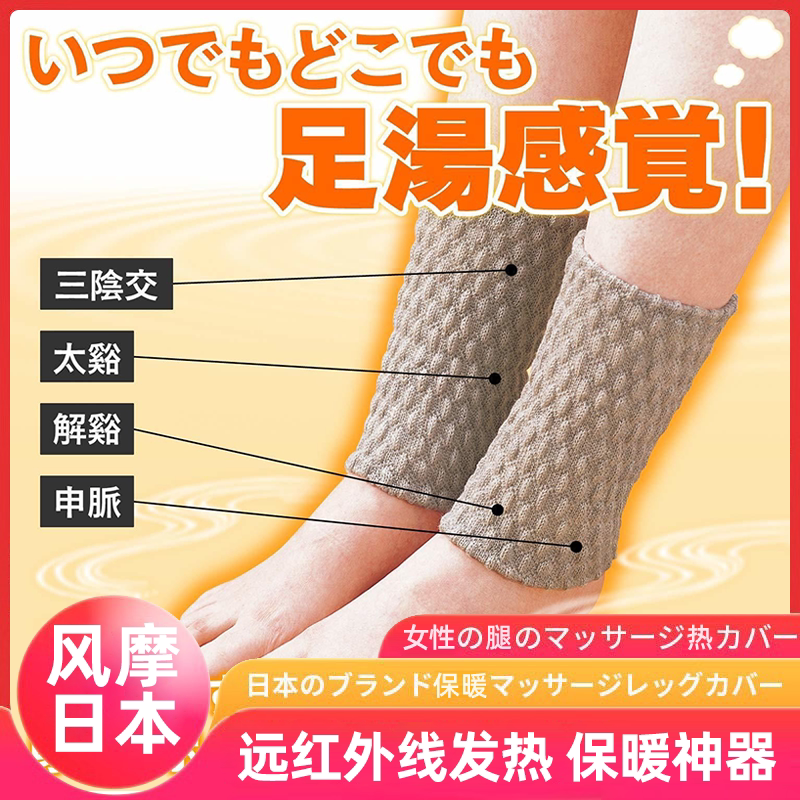 Japanese Infrared Heating Hand and Ankle Warmers, Thickened Sleeping Socks for Old Cold Legs, Autumn and Winter Warm Calf Protection Against Cold