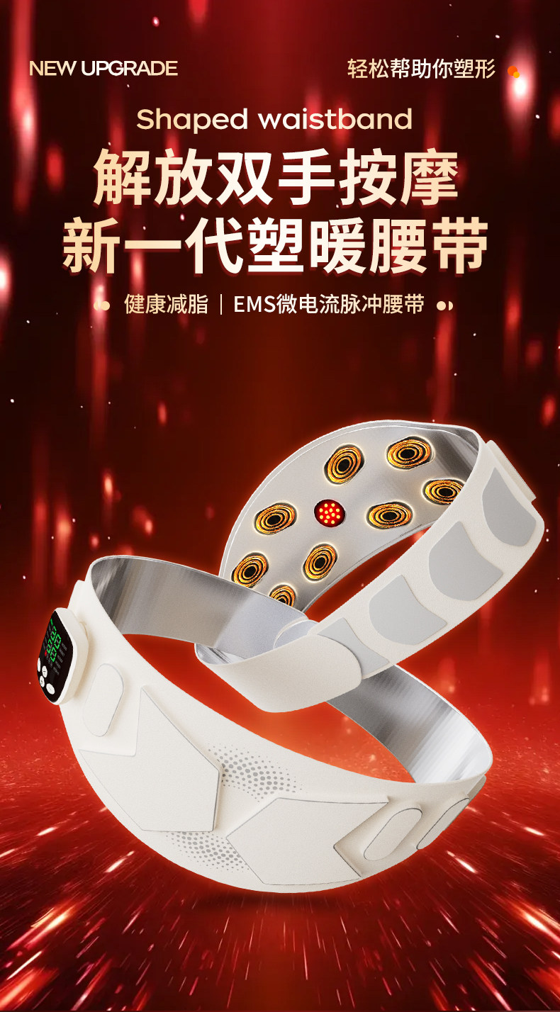 ems微电流穿戴健身仪 ems脉冲塑形瘦身减脂腰带懒人健身暴汗提臀瘦妈妈臀凹陷锻炼神器