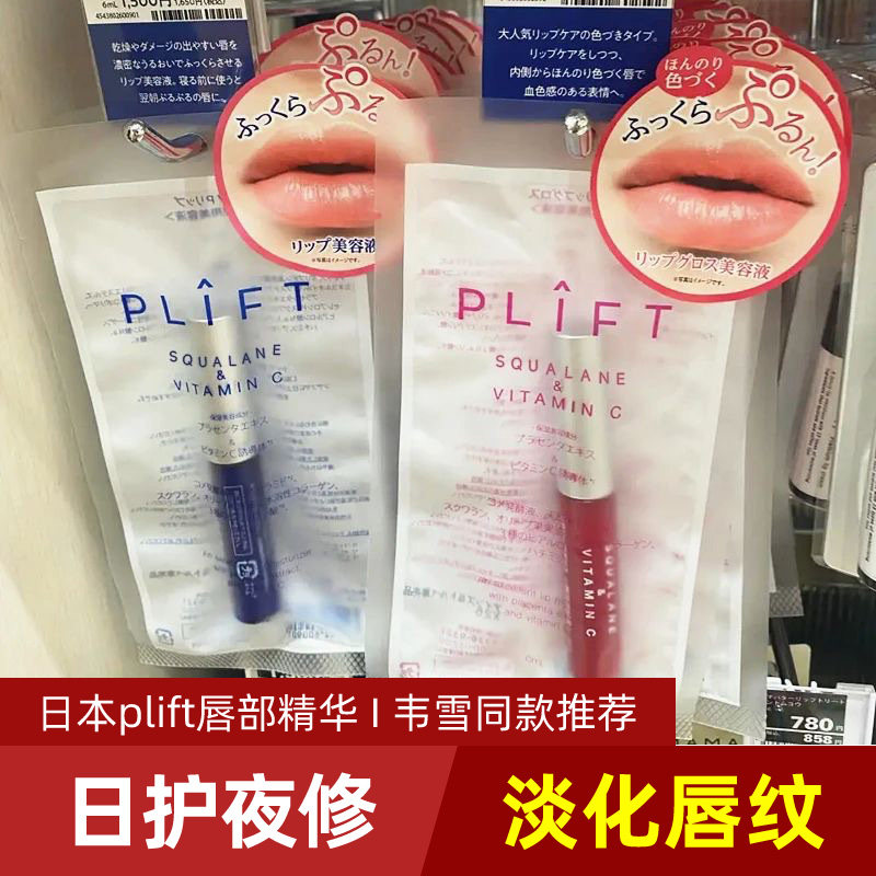 plift placenta vitamin c lip Japanese essence lip glaze 🌿 The secret weapon for supple and shiny lips ✨ selling formula comes in antioxidant capsules Weight:3200 MG Amazing Formulas Acetyl L-Carnitine
