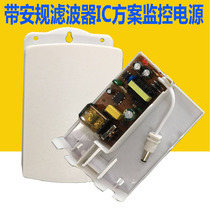 Small ears with 12V2A monitoring power supply security power supply camera monitoring accessories storage box storage box