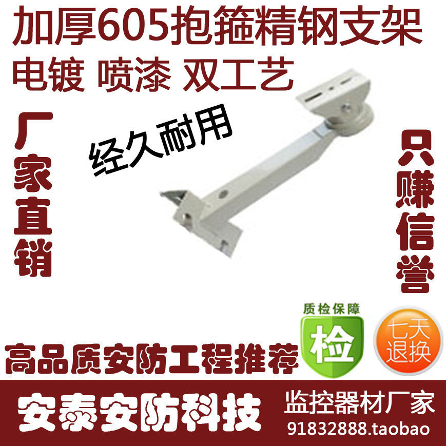 Duckbill bracket monitoring all-in-one duckbill holding column bracket special hoop bracket camera stand pole bracket