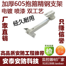 Duckbill bracket monitoring integrated duckbill holding bracket special hoop bracket camera pole bracket