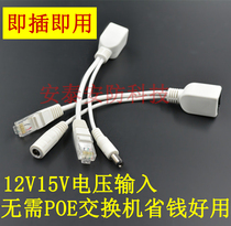 POE power supply module POE synthesizer 12-48vpoe power supply poe power supply 24v waterproof POE splitter