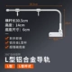 L Type Type Aluminum Alloy Guide Rail
