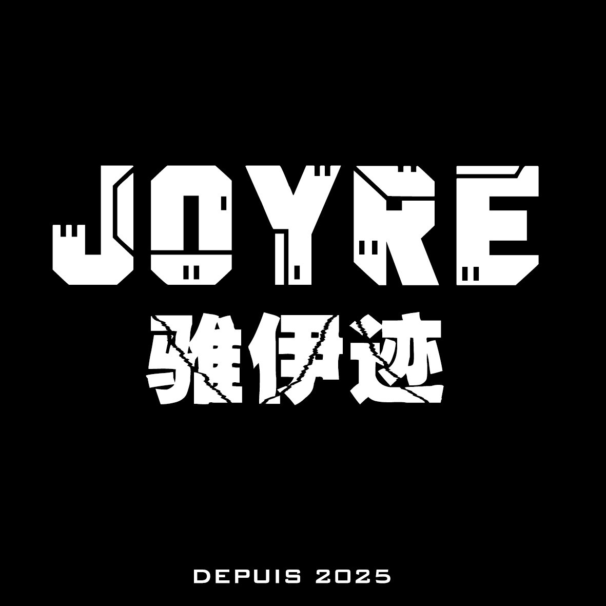 JOYRE骓伊迹的LOGO