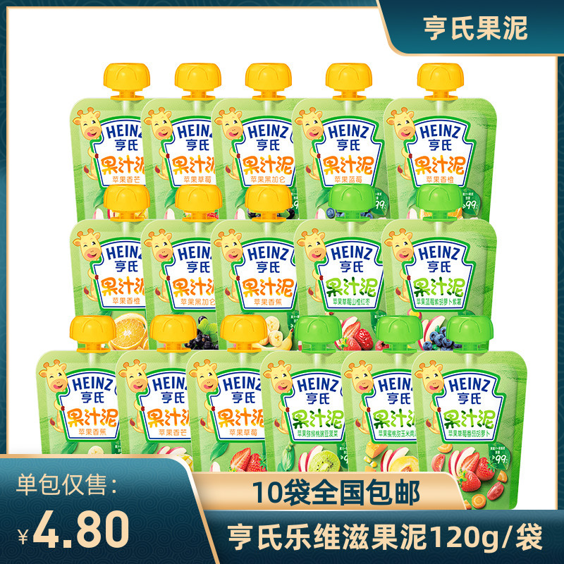 Hens Apple Strawberry Juice Mud 120g Baby Deputy Food Fruit Puree Suction Mud Fruit Puree