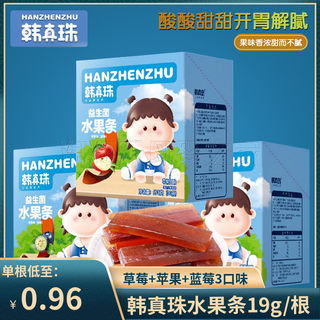 韩真珠零食水果条19g*30袋/盒 鲜果添加 果肉糕果肉条果丹皮