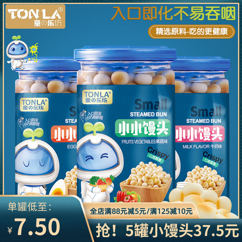 Children's workshop Little small steamed buns with small egg crisp 108g cans of snacks cookies small snacks-Taobao