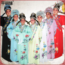Opera Xiaosheng Yi Huang Mei Opera Tang Bohu Liang Zhu Xiuci Xiuci Peony Xiaosheng Clothes Stage Performance Supplies Costume