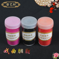 Drama Opera Yue Opera Peking Opera cosmetics Rouge Blush Xiaodan Huadan Eyebrow powder Loose powder Rouge dry red face red