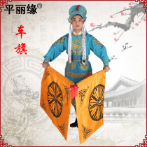 Peking Opera Props Flag Zi Opera Drama Ancient Costume Stage Special Film And TV Show Props Wheel Banner Car Banner