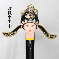 Opera Xiaosheng hat Yue Opera costume soft helmet Jieyuan towel gold Xiaosheng headdress drama Tang Bohu improved Xiaosheng towel
