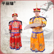 Qing Dynasty emperor dragon robe embroidery Prince Kangxi Qianlong Yongzheng Emperor Ama Emperor ancient costume male costume performance costume