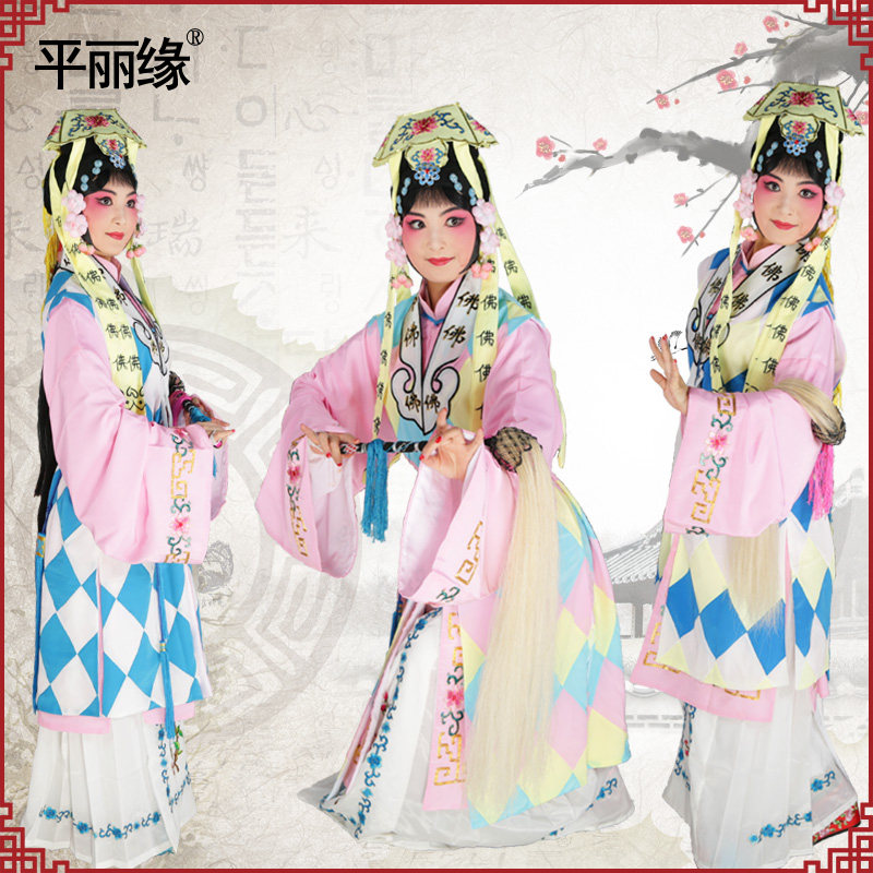 Opera Costume Daogu Costume Peking Opera Yu Opera Ancient Clothing Costume Out of the Aunt's Shoulder Nuns Vest Aunt Vests' Clothes-Taobao
