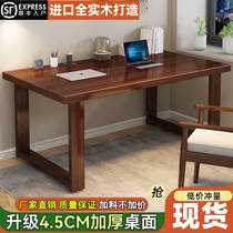 Solid wood desk office desk home bedroom rectangular workbench simple student writing desk desktop computer table