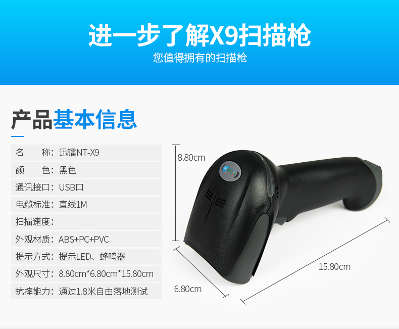 Xun radium NT-X9 súng không dây kho siêu thị kho mã vạch không dây quét laser mã vạch quét súng - Thiết bị mua / quét mã vạch