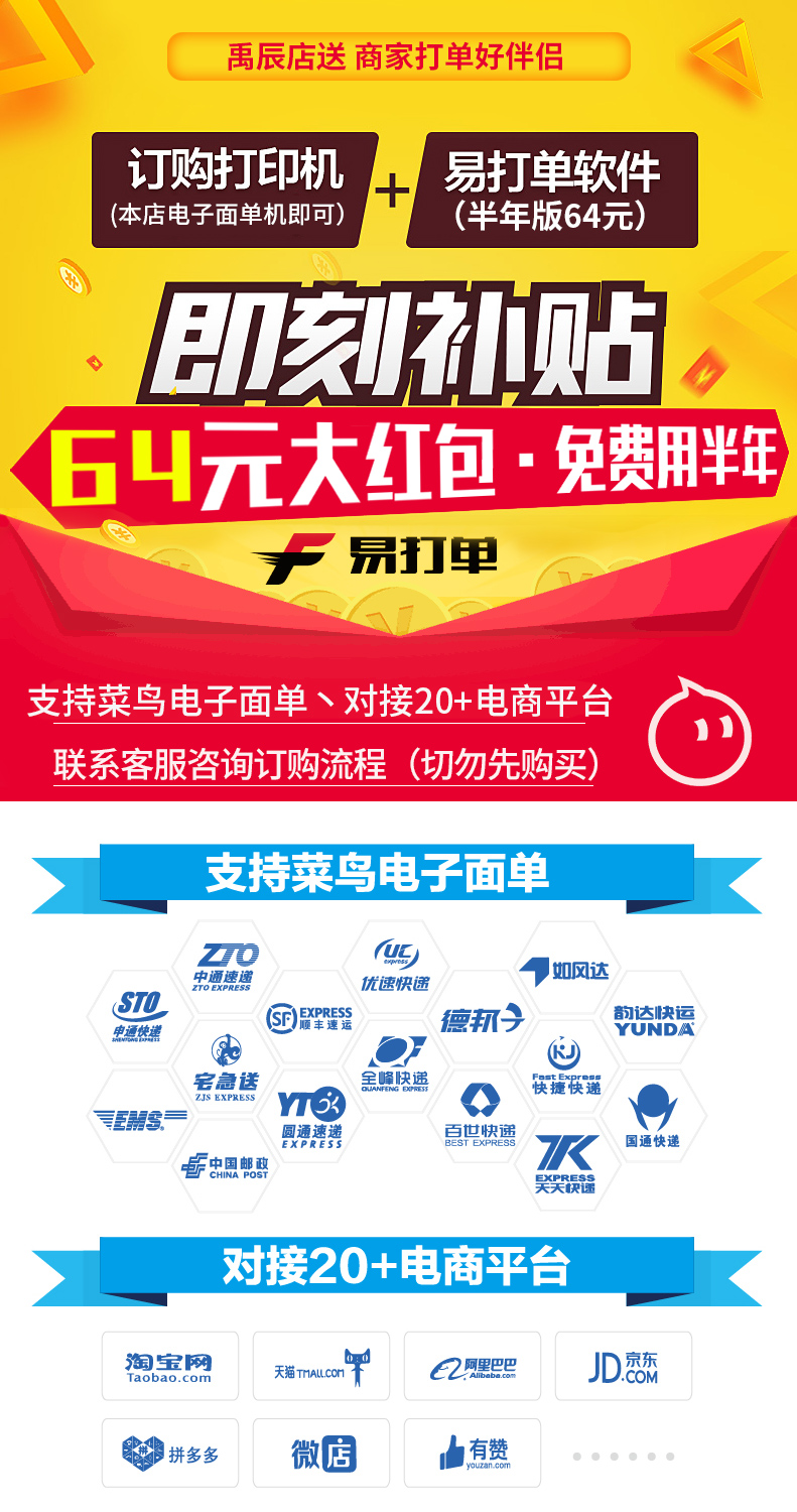 Máy in đơn điện tử Jiabo GP1824D trong Shentong Tongtong vần điệu Tiantian SF Express đơn Taobao vi kinh doanh 2024D dán mã QR nhiệt máy in nhãn mã vạch - Thiết bị mua / quét mã vạch